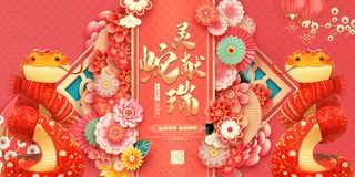 红色贺岁海报蛇行大运2025春节新年迎蛇年年会展板PSD模板44