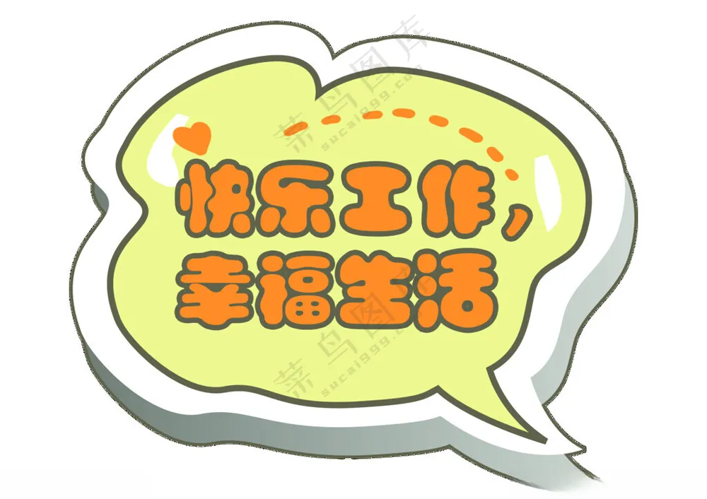 黄色异形手举牌设计活动PSD分层素材