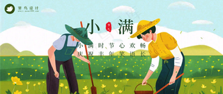 小满公众号首图