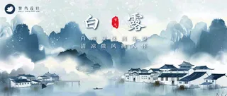 白露公众号首图