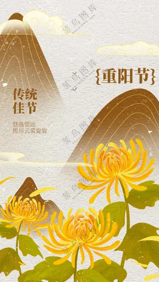 重阳节节日活动海报