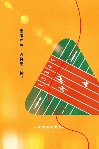 端午节节日传统活动海报