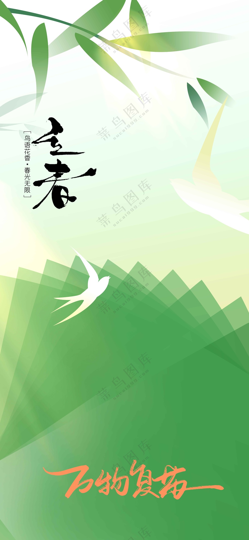 立春节气传统活动宣传海报
