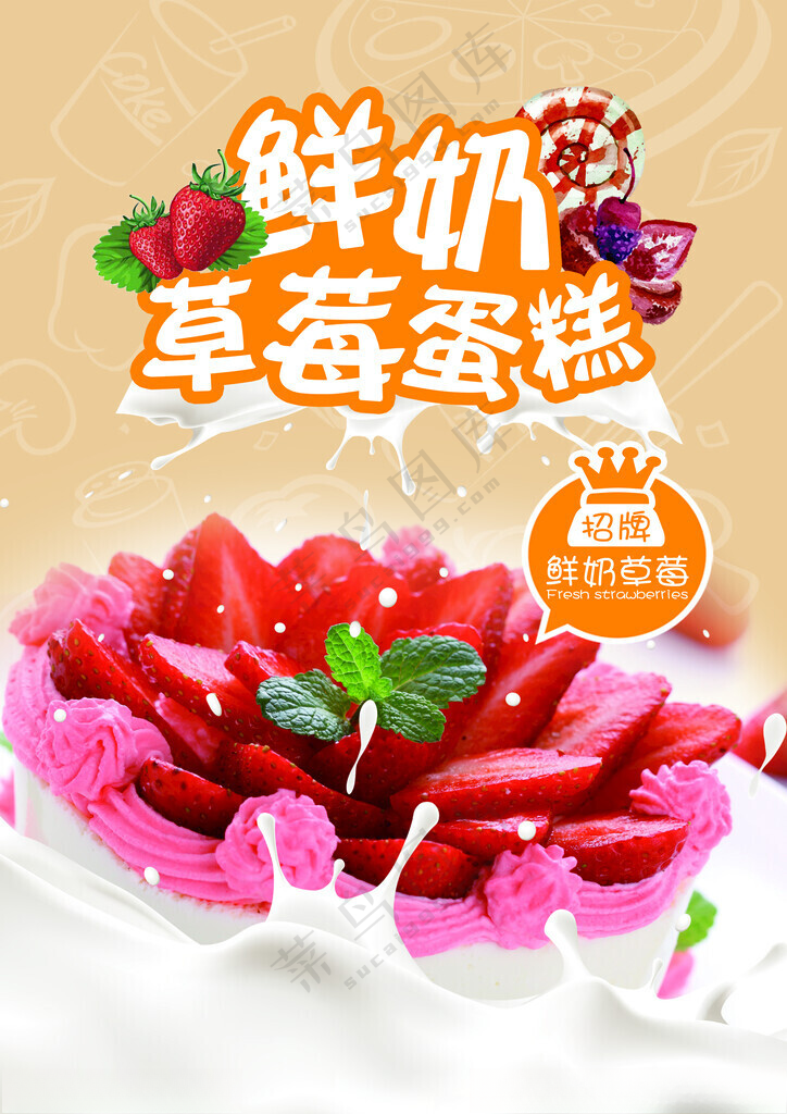 蛋糕蛋糕展架广告设计海报