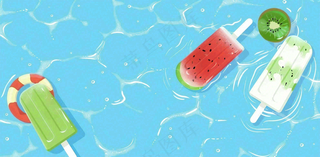 夏日游泳池冰淇淋凉爽立夏夏至小暑大暑插画背景