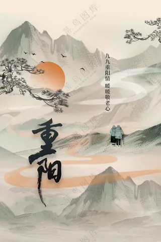 重阳节节日活动海报