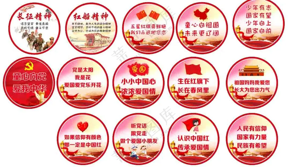 学校爱国主义教育设计