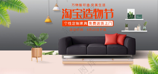 家居家具海报家居素材背景素材