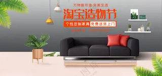 家居家具海报家居素材背景素材