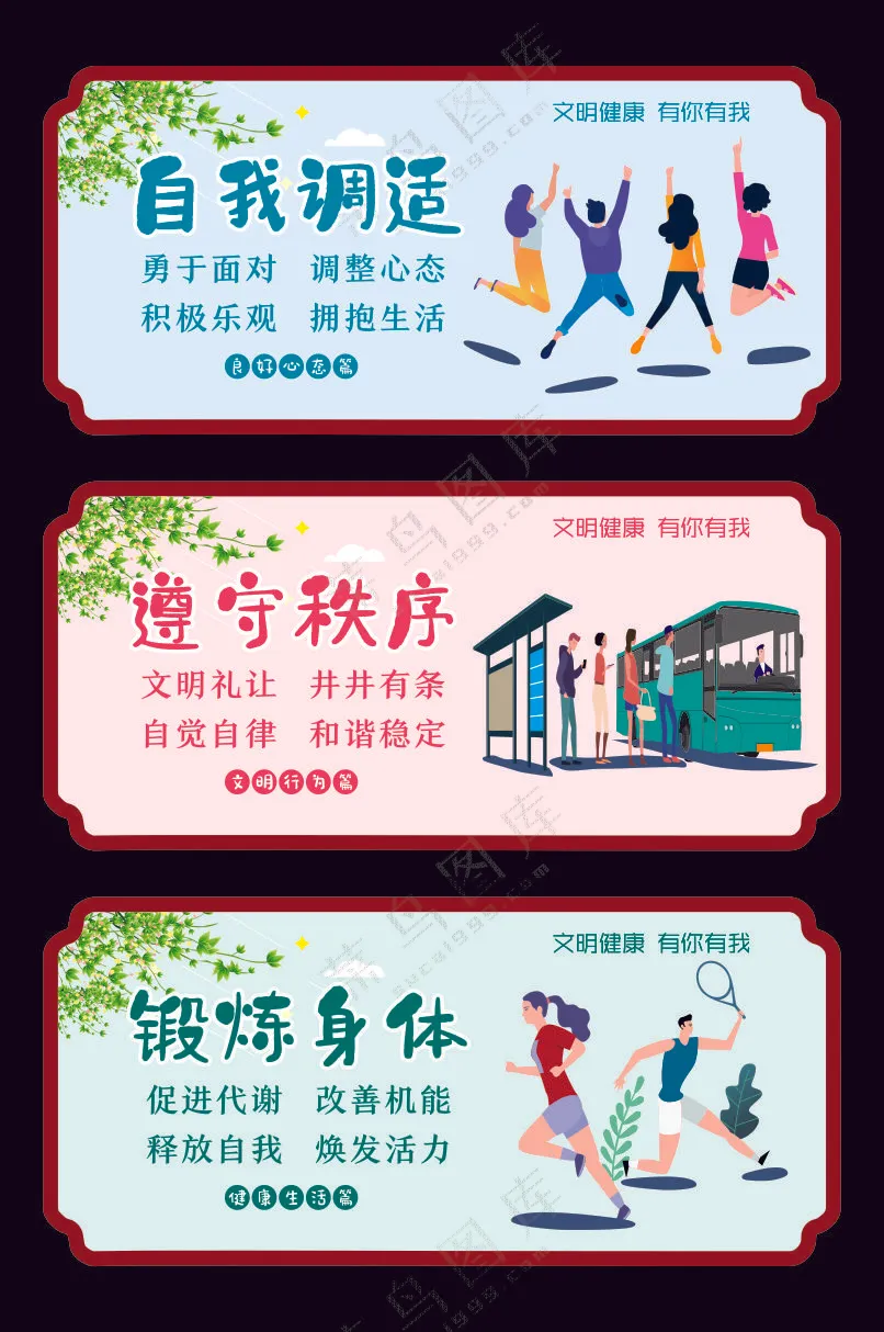 文明城市公益围挡-29