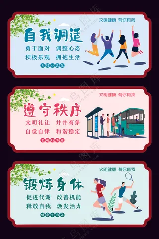 文明城市公益围挡-29