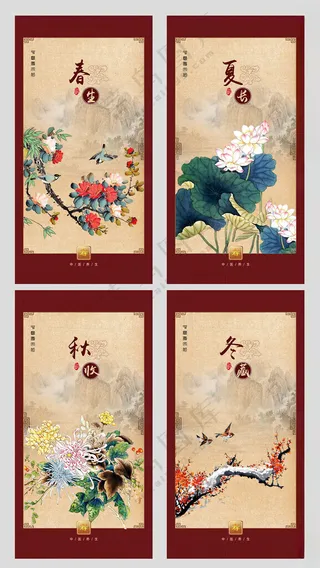 传统中医四季养生春夏秋冬背景图四季麻雀