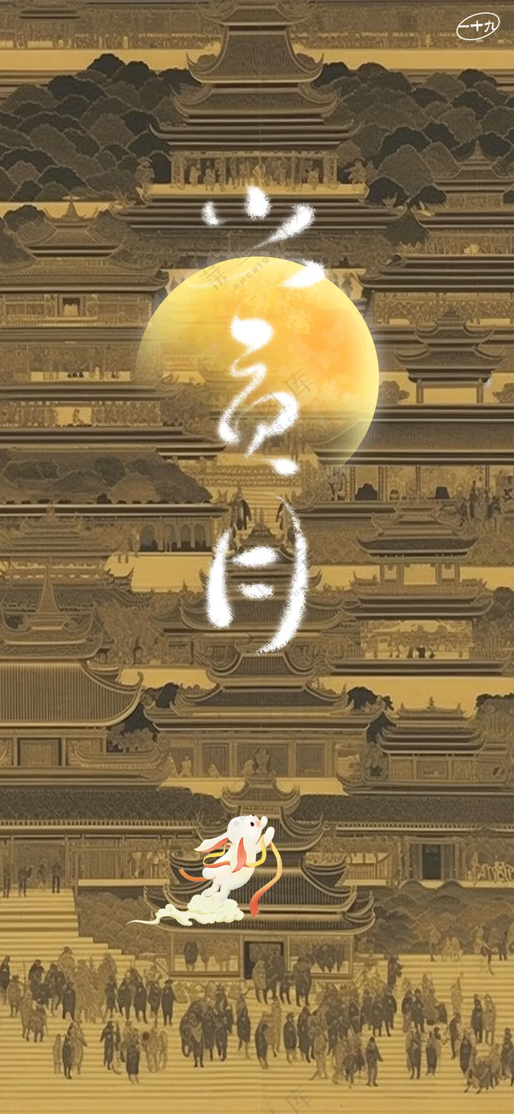 怀旧中秋节传统节日海报