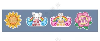 温馨手持卡温馨提示卡广告设计