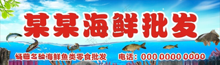 海鲜门头海鲜海鲜素材海报