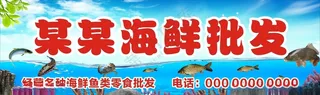 海鲜门头海鲜海鲜素材海报
