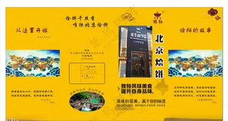 美食单页单页山阳