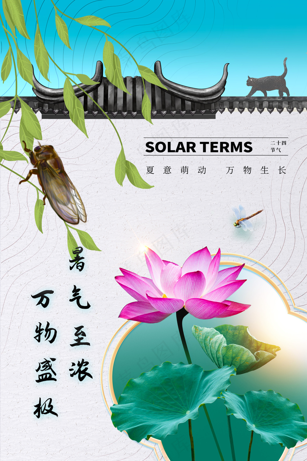 夏日炎炎暑假国风背景