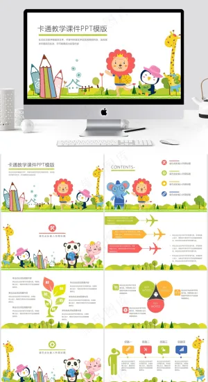 教育教学卡通PPT模板预览图
