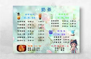 奶茶吧台菜单点餐灯片