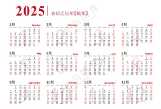 2025日历含农历2025年日历广告设计