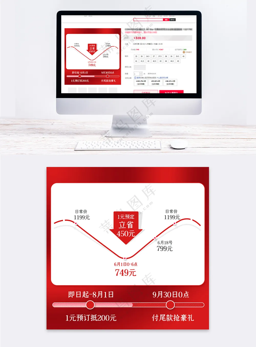 创新拼多多电商活动促销主图