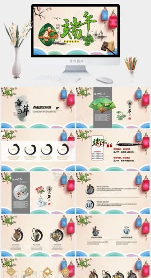 创意绿色中国风端午节PPT预览图