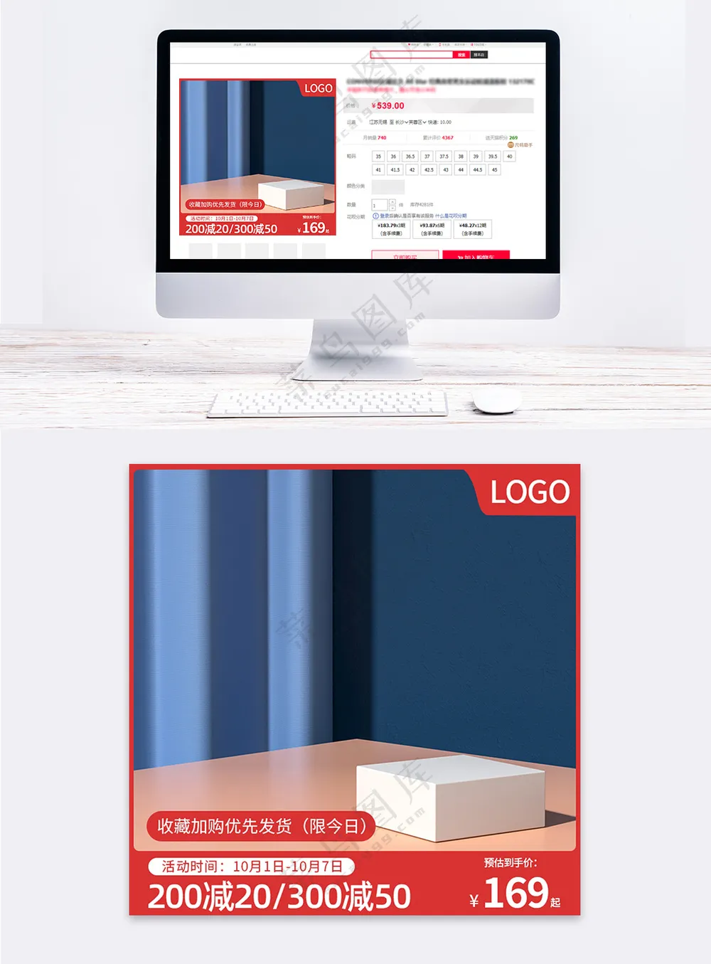 质感天猫电商促销主图