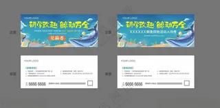 蓝色抽奖券卡通儿童海底