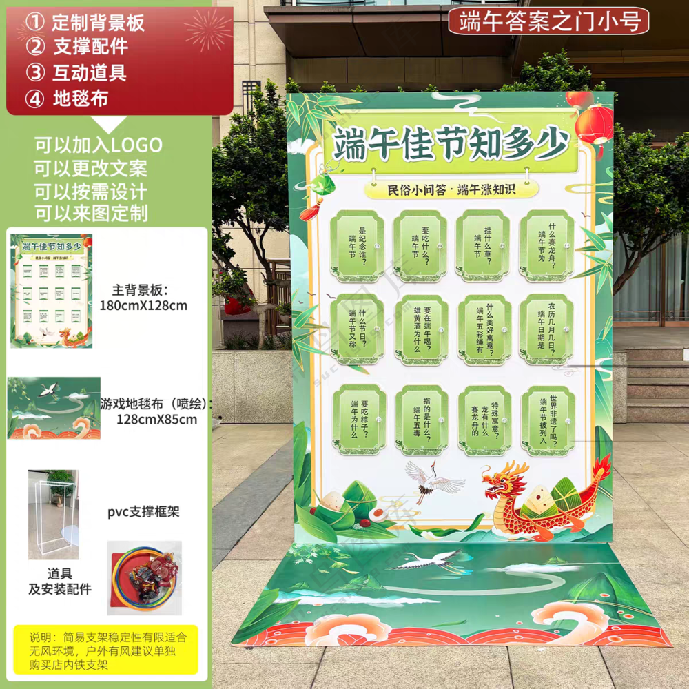 端午游戏端午佳节知多少