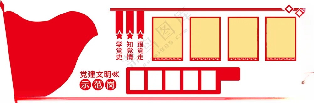 党员之家党员活动室党建展板