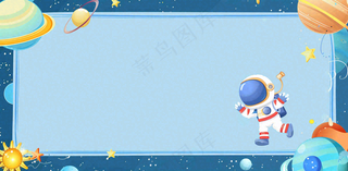 宇宙航空外太空宇航员儿童节卡通插画背景
