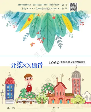 积分存折封面封底B