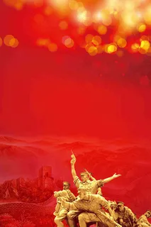 抗战胜利纪念日