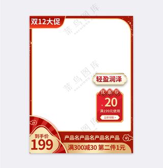 质感淘宝电商宣传促销直通车