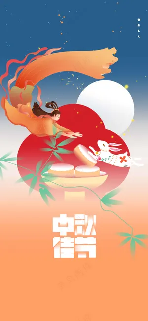 中秋节节日传统活动海报