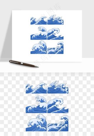 国潮浪花海浪波浪装饰png免抠