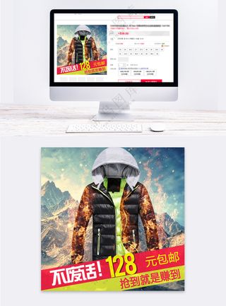 大气男款服装拼多多直通车