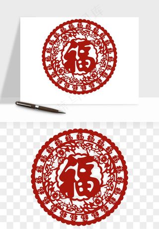 春节福字窗花剪纸png免抠