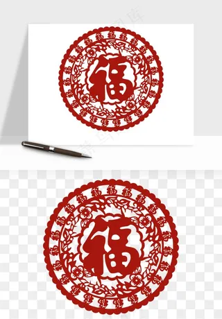 春节福字窗花剪纸png免抠