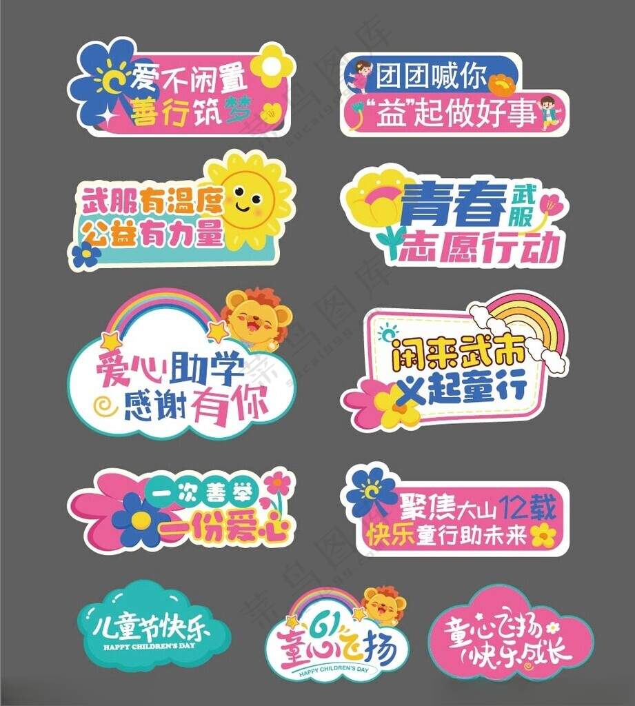 手举牌儿童节图片素材