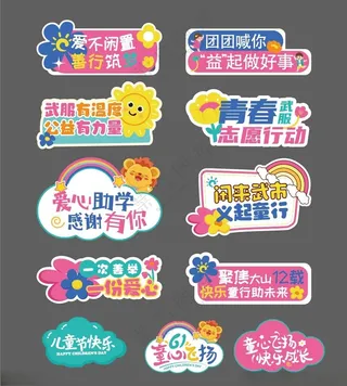 手举牌儿童节图片素材