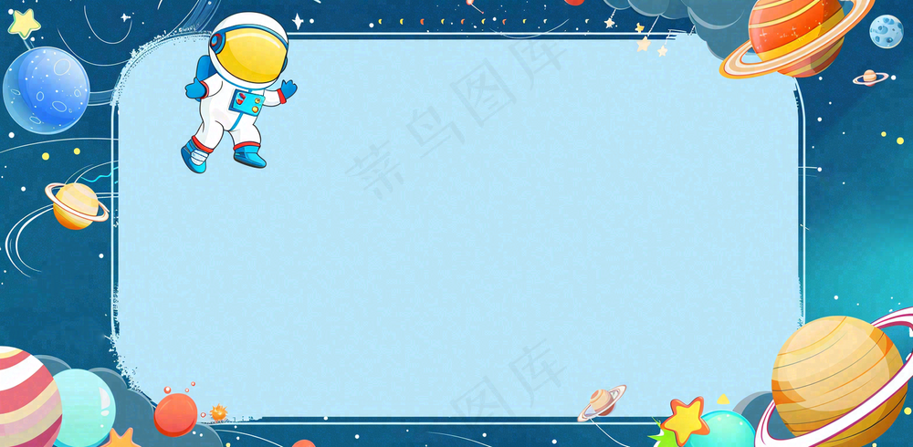 宇宙航空外太空宇航员儿童节卡通插画背景