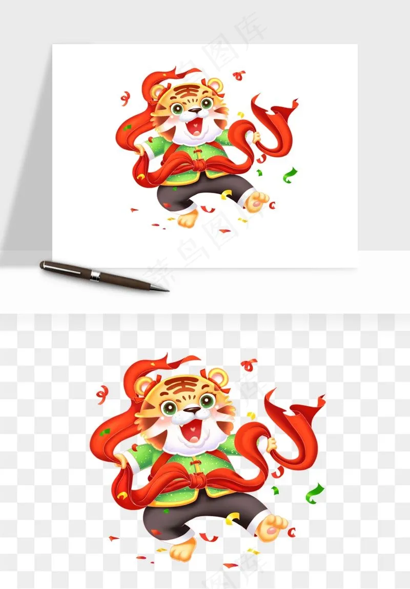 卡通老虎插画png免抠