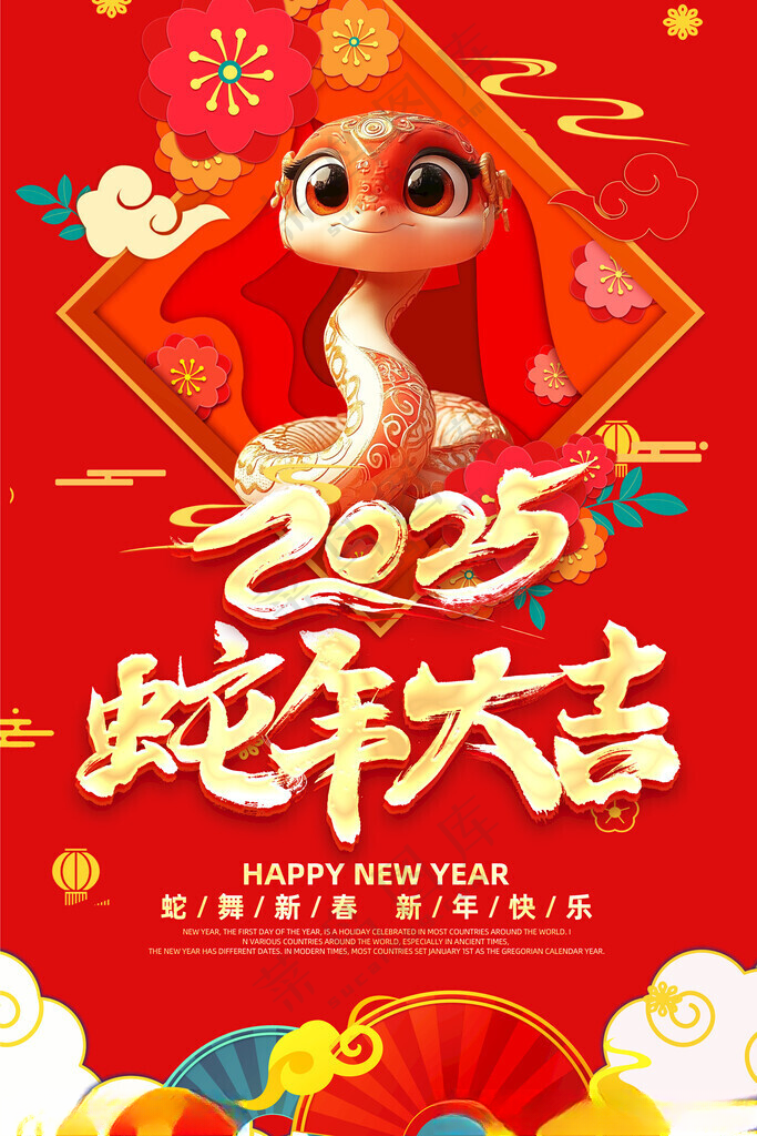 蛇年海报蛇年字体设计广告设计