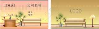 名片背景家具名片