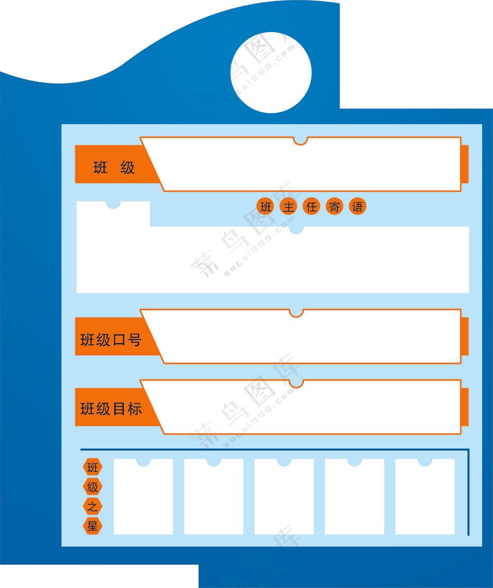 班级牌图片