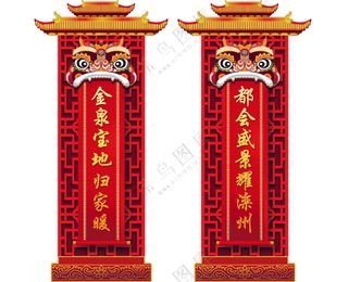 立柱2026年门头立体喜庆红色新春大吉活动
