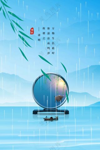 清明节节日节气传统活动海报