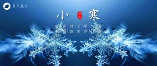 小寒公众号首图